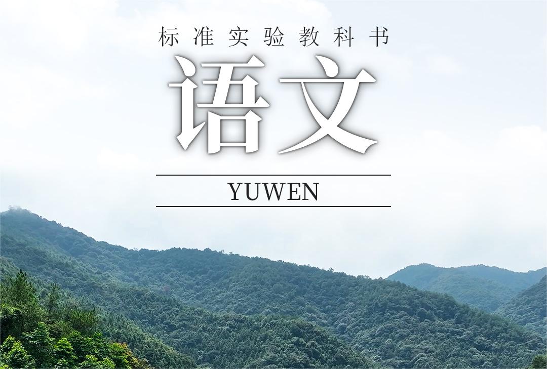 “植”此青绿，树以春光 | 一不小心，在i米拍到了＂课本封面＂，美翻了！